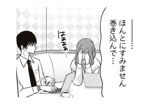 クールとか思ってすみません。本当は親切な人だった!巻き込んだ罪悪感でつぶれそうです【すきだから、だよ #14】