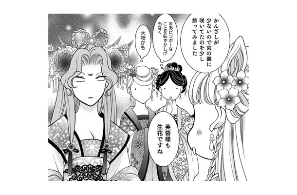 質素なかんざしを華やかにするため生花のジャスミンをON…すると後宮の実力者が激怒！なぜ⁉【ぽっちゃり妃は傾国美女と悠々自適にスローライフ #６】