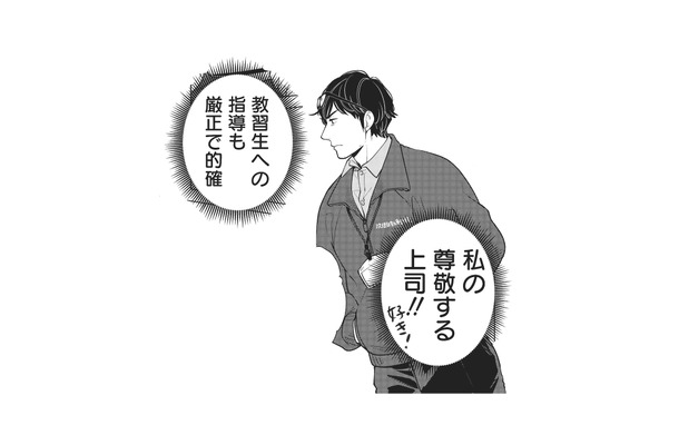 見た目はダメそうなのに超優秀。安全運転で指導も的確な上司に、ずっと訊きたかった事とは？【しゃこうっち。 #20】