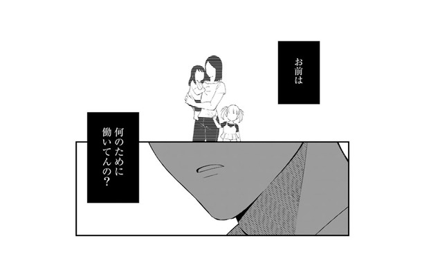 「何のために働いてるの?」同僚の質問をきっかけに、有休を使って向かった先とは…?【え、社内システム全てワンオペしている私を解雇ですか? #10】