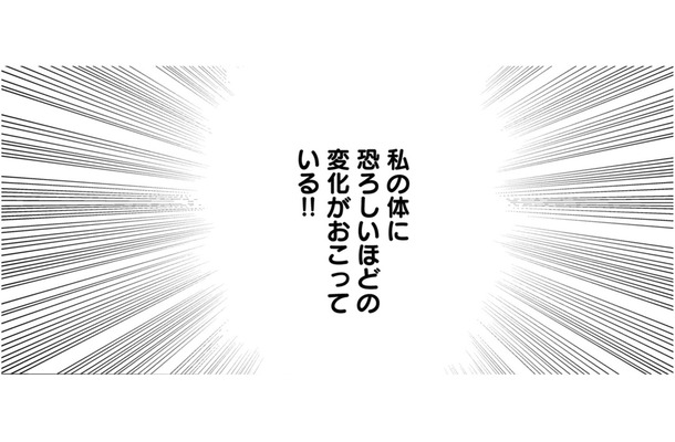 自分が怖い！46歳レス歴4年、「中2レベルの性欲」に支配される【46歳漫画家、20歳年下の障害者と不倫して再婚 #21】