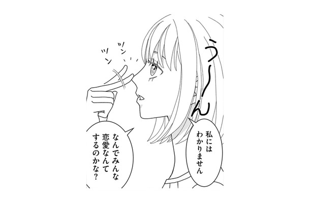 あらぬ噂を立てられる、社内一のマドンナの思い人が意外すぎた!どんな人物⁉【小糸さんに恋はわからない #5】