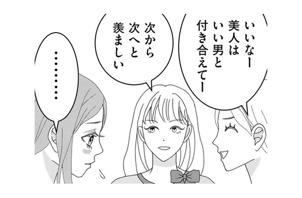 そんなつもりないのに…社内でマドンナ扱いされる「美人ならでは悩み」とは【小糸さんに恋はわからない #6】