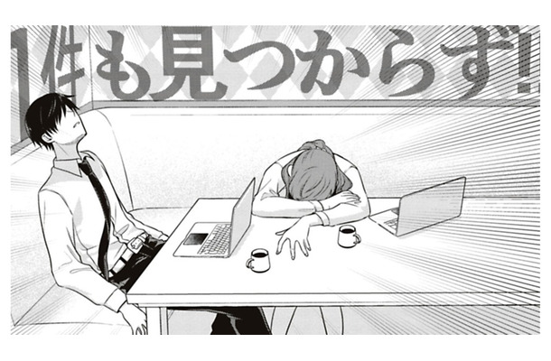 休前日のビジホ、空きありません!!貯金もない！もう疲れた…これから私はどうしたら？【すきだから、だよ #15】