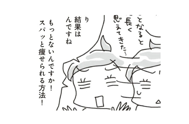 ダイエット期間は3か月! 乗り切れば、二度とリバウンドしない体が手に入るってホント?!【アラフィフ母さんが7kg痩せた!奇跡の仕組みダイエット #11】