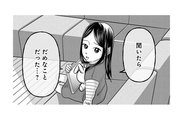 「また誰かと赤ちゃん作るの？」娘の素朴な疑問に、母親としてどう答えるのが正解？【パパ、浮気してるよ？娘と二人でクズ夫を捨てます #３】