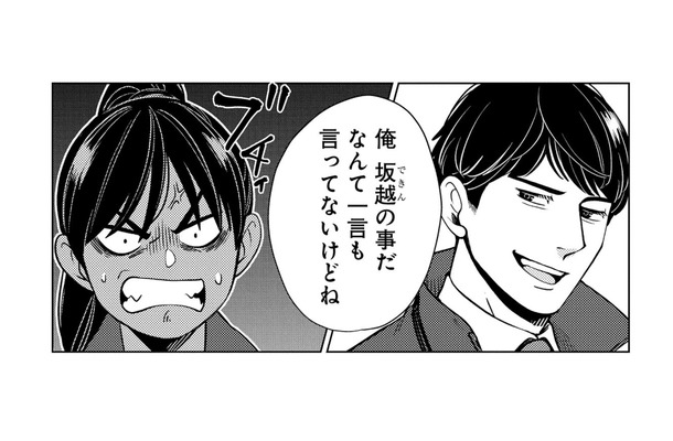 「自分にないものを持ってる奴ってムカつくよな」図星を突かれて、思わずブチッ！【しゃこうっち。 #21】