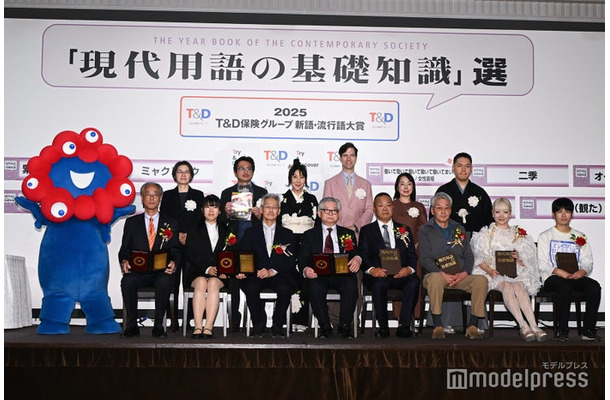 「2025 T＆D保険グループ新語・流行語大賞」表彰式に出席した（上段左から）大塚陽子氏、やくみつる、室井滋、パトリック・ハーラン、辛酸なめ子氏、神田伯山氏（下段左から）ミャクミャク、高科淳氏、滝川真央氏、立花義裕氏、保阪正康氏、岡達也氏、田澤道弘氏、うじたまい、うお座氏（C）モデルプレス
