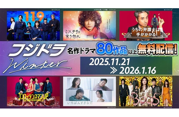 上段左から「119エマージェンシーコール」「ミステリと言う勿れ」「うちの弁護士は手がかかる」下段左から「コンフィデンスマンJP」「いちばんすきな花」「BOSS」(提供写真)