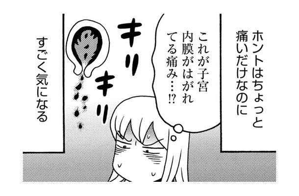 妊娠判明から1週間後、出血。塊だけでなく、白いものも⁉病院へ電話【アラフィフ漫画家 更年期かと思ったら妊娠してました #９】