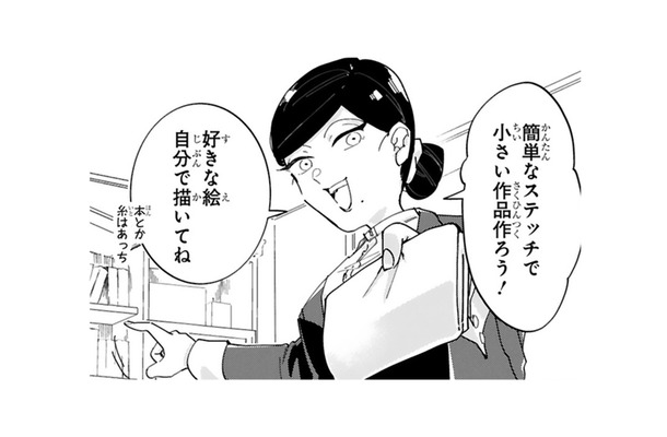 まずは小さな作品から！ やり方を忘れていても、針と糸の心地よさは忘れていなかった!!【お疲れお兄さんは手芸沼につかりたい #10】