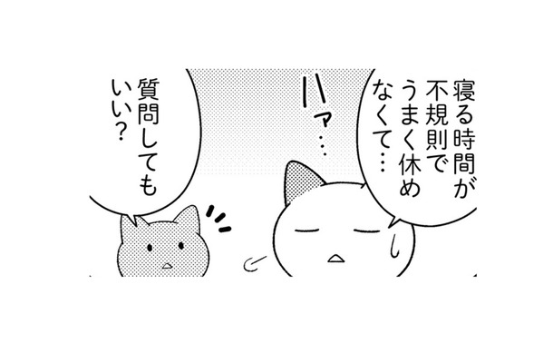 寝る時間がバラバラでうまく休めない…。原因は、起きている時間のある習慣にあった!?【ニャンだかラクになる休み方 #6】
