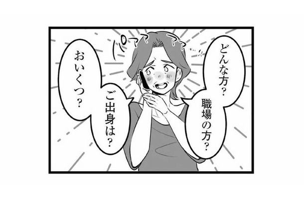 一人娘に彼氏ができた! 喜びも束の間、幸せだった家庭が崩壊するまではあっという間だった…【娘が不倫をしてました #1】