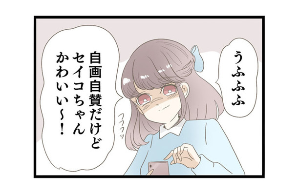 夫好みの「清楚系女子」になりすましマッチングアプリに登録！すると早速メッセージが…【夫(26)が自宅で不倫したので突撃したら熟女(57)が出てきた #７】