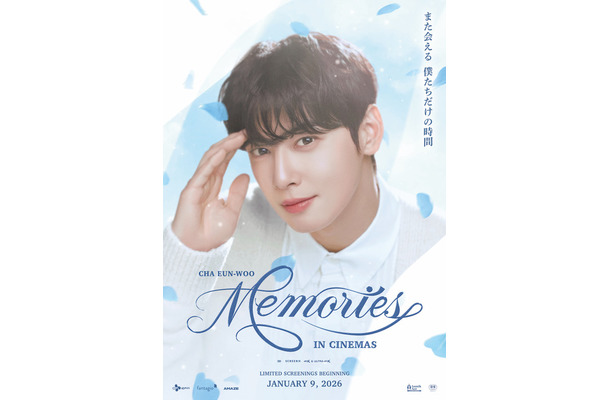 『CHA EUN-WOO: MEMORIES IN CINEMAS』
