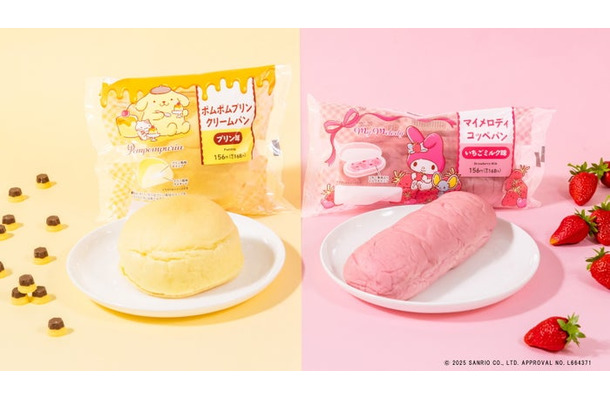 ポムポムプリン クリームパン（プリン味）、マイメロディ コッペパン（いちごミルク味）／提供画像