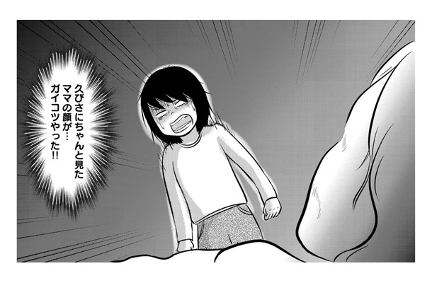 休職中のママの顔がガイコツに…今回は本当にやばいかもしれない…15歳の娘、精神科に電話【ママのうつ病をなめてたら、死にそうになりました。 #10】