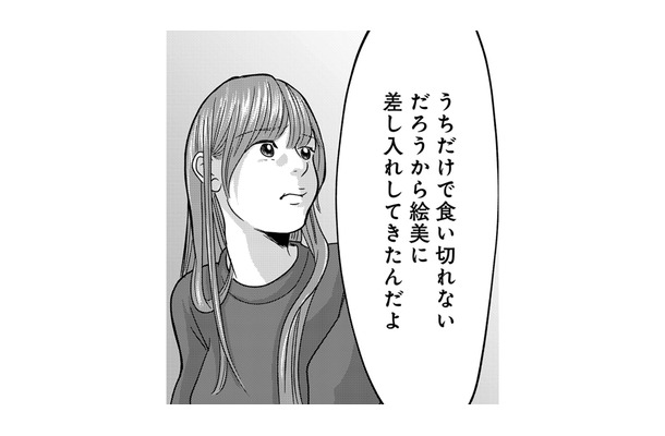 本当に女友達の家に差し入れに行っただけ？ 釣りから帰宅した夫の言葉に違和感が…【パパ、浮気してるよ？娘と二人でクズ夫を捨てます #５】