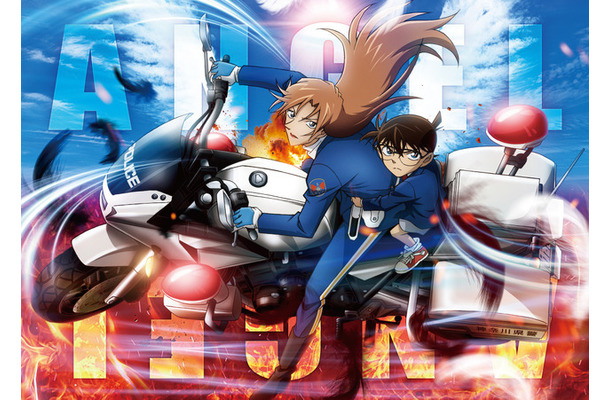 『名探偵コナン ハイウェイの堕天使』©202６ 青山剛昌／名探偵コナン製作委員会