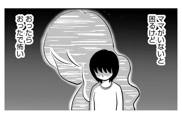 ママは双極性障害だった…ママの入院準備をひとりでする15歳の心境とは【ママのうつ病をなめてたら、死にそうになりました。 #11】