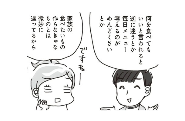 ダイエット中の献立作り、面倒くさい…そんな時は「定食スタイル」で考えよう!!【アラフィフ母さんが7kg痩せた!奇跡の仕組みダイエット #19】