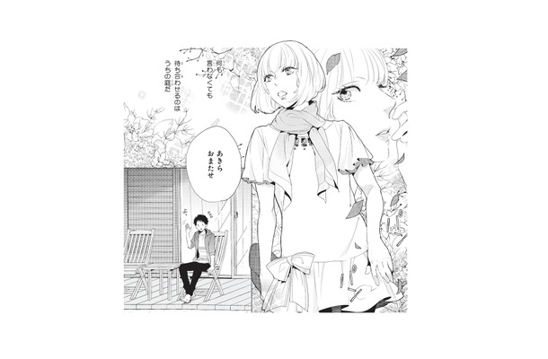 隣どうしで育った幼馴染。庭でいつものように待ち合わせて、今日もふたりでコンビニへ【おとなりコンプレックス #1】