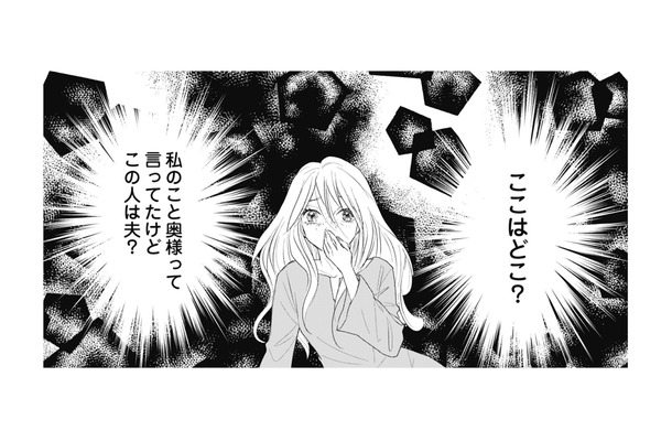 「ここはどこ?」事故で終わったはずの人生が…目覚めた先は薄暗い見知らぬ部屋【異世界転生したサレ妻ですがクズ夫を捨てて幸せを掴むことにしました #2】