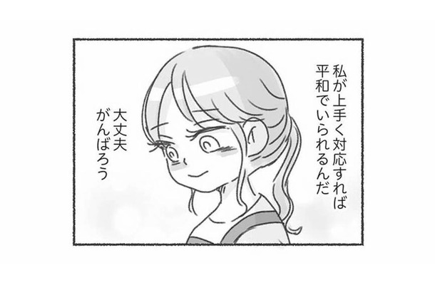 誕生日も結婚記念日も夫から祝われたことがない。期待しなければ傷つくことはないと思っていたけど…【夫と心が通わない #17】