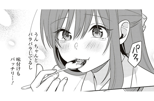 作ってもらうのが当たり前になっていたカレ。それでも思い出してしまう…【すきだから、だよ #25】