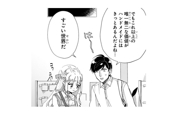 10粒で1万円…。高額なパーツを使う、ハンドメンドの世界の価値って、なに!?【お疲れお兄さんは手芸沼につかりたい #17】