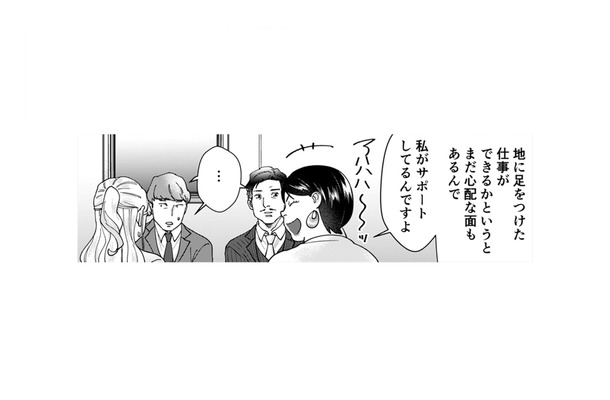 「ぶっちゃけてもいいですか?私毒舌なんで」とこれ以上、何を言うの!?【ワタシってサバサバしてるから #17】