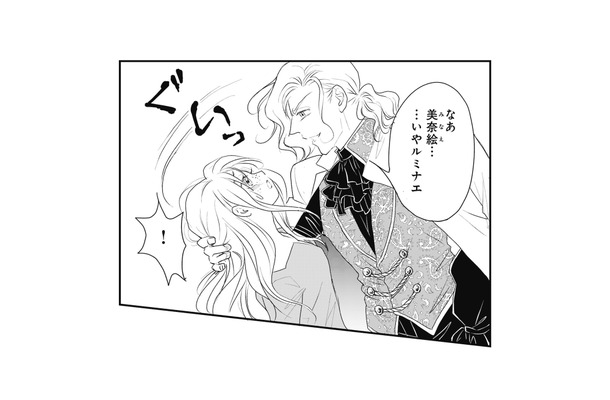 事故をきっかけに異世界転生!? 新しい世界でも夫から逃げられないなんて…!【異世界転生したサレ妻ですがクズ夫を捨てて幸せを掴むことにしました #3】