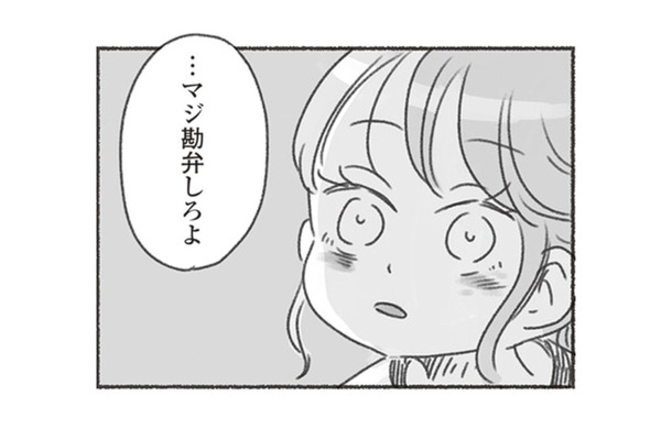 夫の発達障害の疑いについて話し合いたい。夫に一緒に検査を受けたいと相談すると？【夫と心が通わない #19】