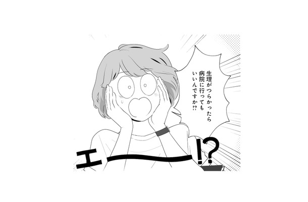 痛みを我慢するのは危険…つらい生理痛は病気の可能性も！ 病院へ行く目安は…【産婦人科医に聞く わたしとカラダの選択肢  #３】