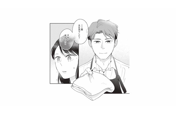 「あれ…なんか似てる」偶然入ったバーのマスターに、思わぬ“面影”を感じて心がざわつく【こじれた恋はもっと美味しく #3】