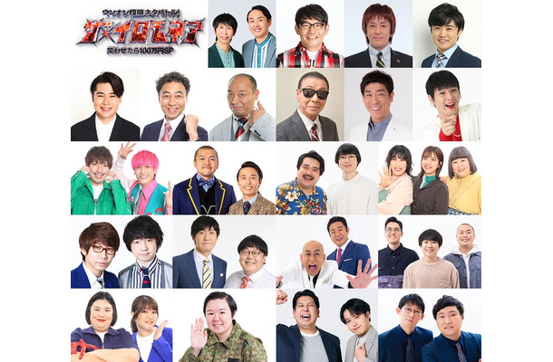 「ウンナン極限ネタバトル!ザ・イロモネア 笑わせたら100万円」チャレンジャー(C)TBS