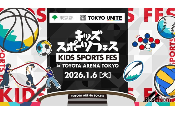 キッズスポーツフェス in TOYOTA ARENA TOKYO