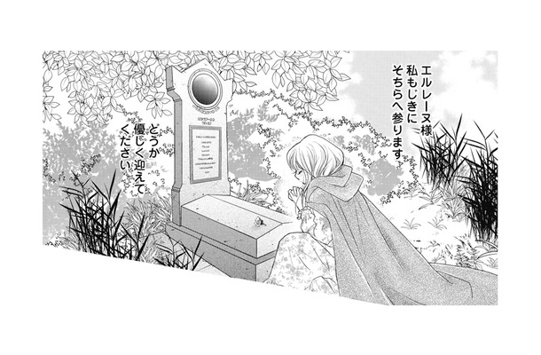 夫の前妻の墓参りで手を合わせる妻。その背後で“誰だ!”と叫んだ男の正体とは?【異世界転生したサレ妻ですがクズ夫を捨てて幸せを掴むことにしました #5】