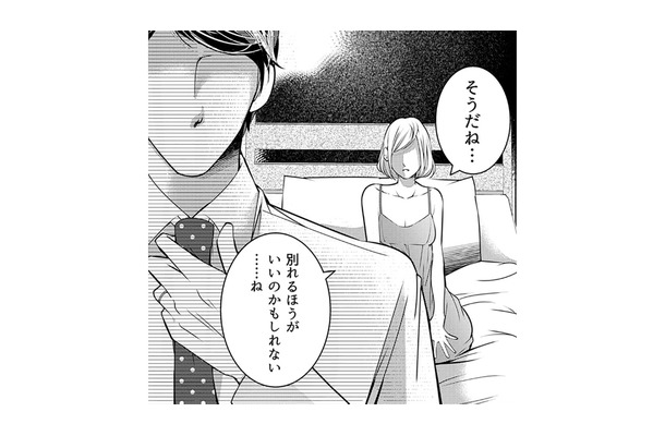 私とは結婚したくないってこと!? こんな簡単に壊れてしまう関係だったなんて…前に進みたかっただけなのに【本気の恋はクズとの不倫でした #8】