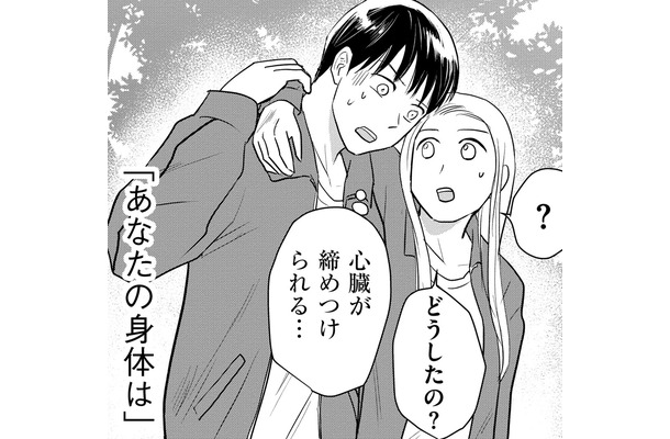 好きだと気付いた瞬間、触れただけで変身してしまうさだめを背負って生きる【愛しの校長には牙がある #36】