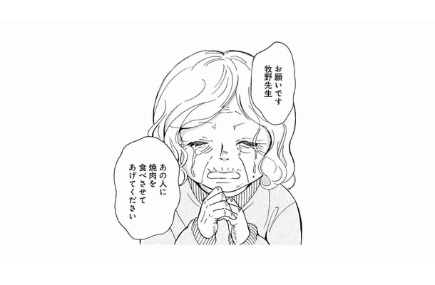 最後に家族で過ごす幸せな時間。夫の好物「焼き肉パーティー」を企画すると…【お食い締め 口から食べられないアナタへ #4】