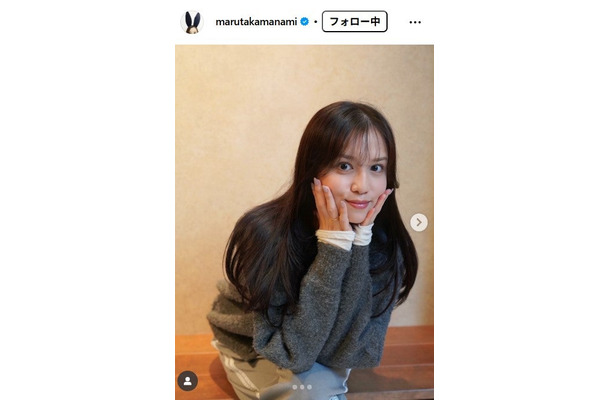 丸高愛実Instagramより