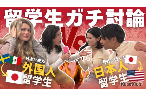 プロジェクト第一弾の座談会、YouTubeで公開中