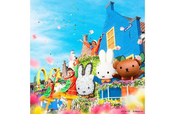 ミッフィーセレブレーション/提供画像
