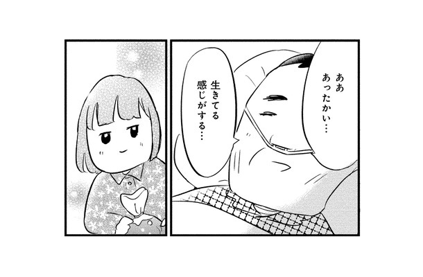「死んでゆくのは大変だなぁ…」ふと父がもらした言葉を聞いて、死を身近に感じる【大切な人が死ぬとき #4】