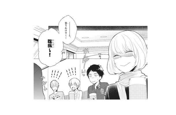 女子校育ちで恋愛経験ゼロ。なのに友人の強引な誘いで、気づけば合コンへ参加することに!【おとなりコンプレックス #5】