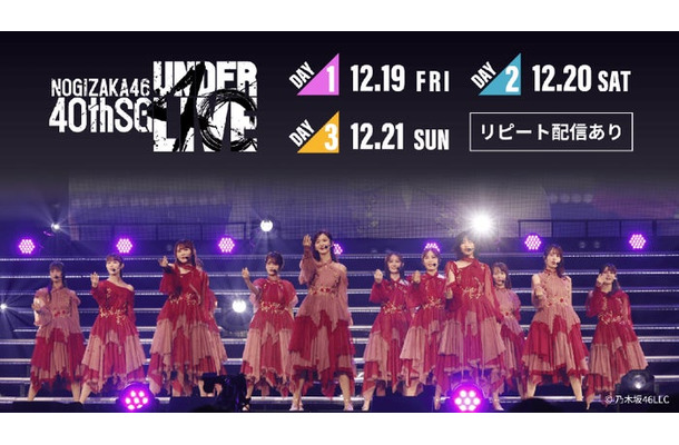 乃木坂46(提供写真)