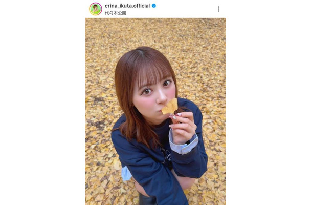 「かわいすぎてびっくり」生田衣梨奈、代々木公園でパシャリ!キュートな上目遣いSHOTにファン悶絶
