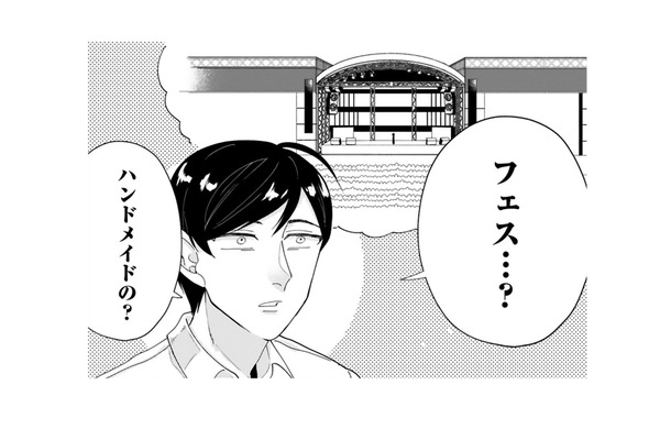 プロからアマチュアまで！ ハンドメイドの大型「フェス」へオーナーが出展!! その時やって来たのは…【お疲れお兄さんは手芸沼につかりたい  #25】