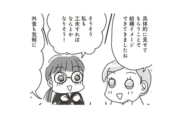 ダイエット中、ファミレスで「選ぶべきメニュー」とは？ みんなが知ってるあのお店にあるよ！【アラフィフ母さんが7kg痩せた！奇跡の仕組みダイエット #29】